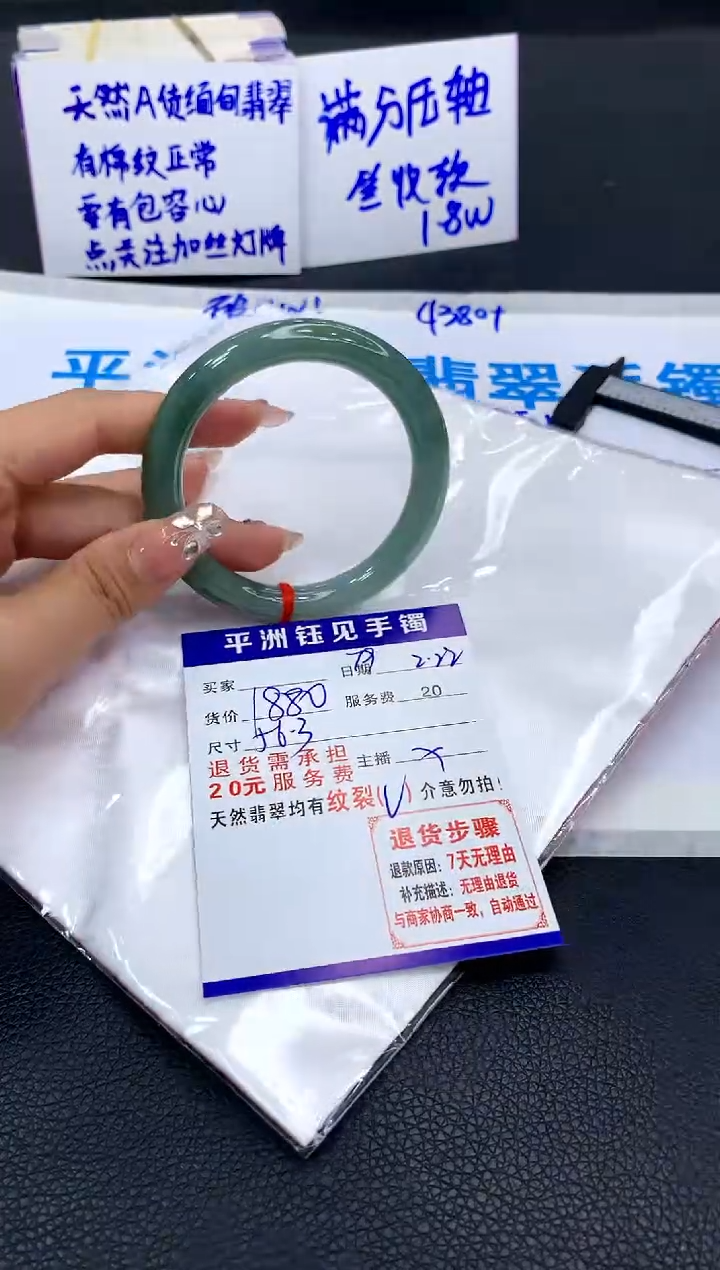 【闪购商品】翡翠手镯未镶嵌11111111111111111