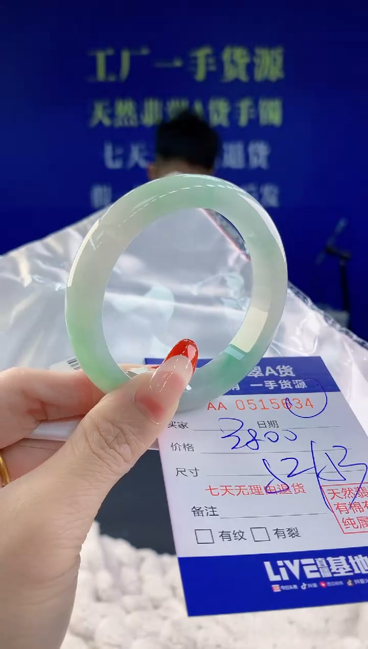 【闪购商品】翡翠手镯未镶嵌34天然A货翡翠