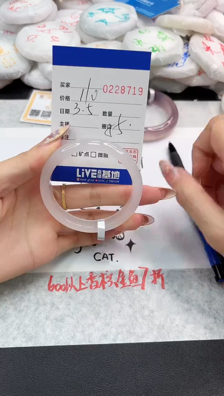 【闪购商品】玛瑙/玉髓手镯未镶嵌8719