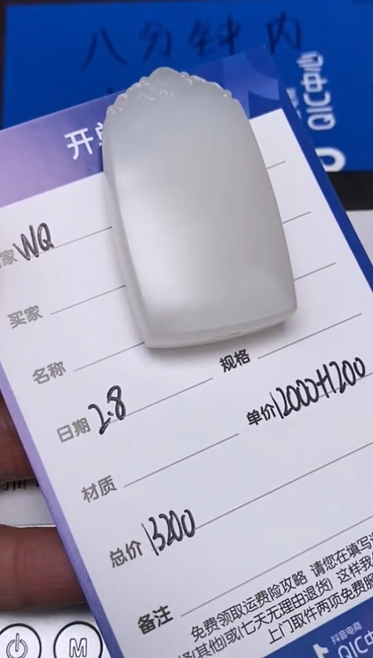 【闪购商品】和田玉2.8WQ多样性拍一发一未镶嵌135