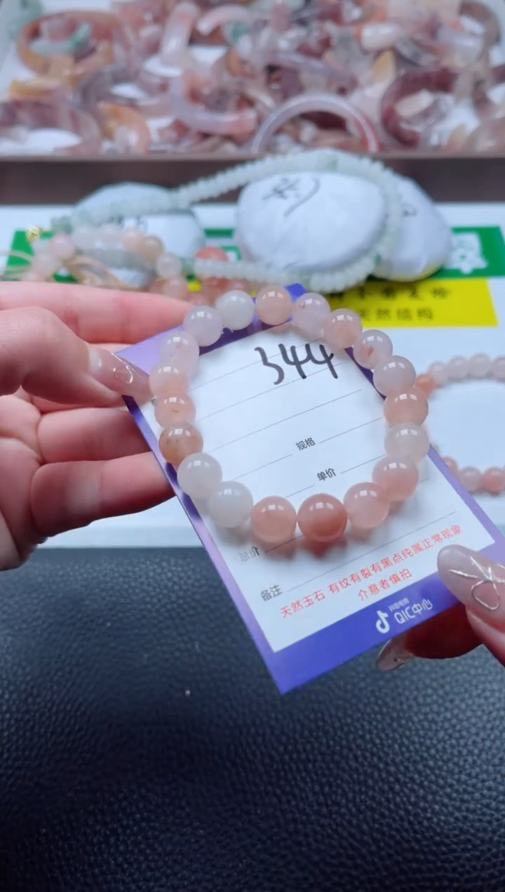 【闪购商品】石英质玉手镯未镶嵌344