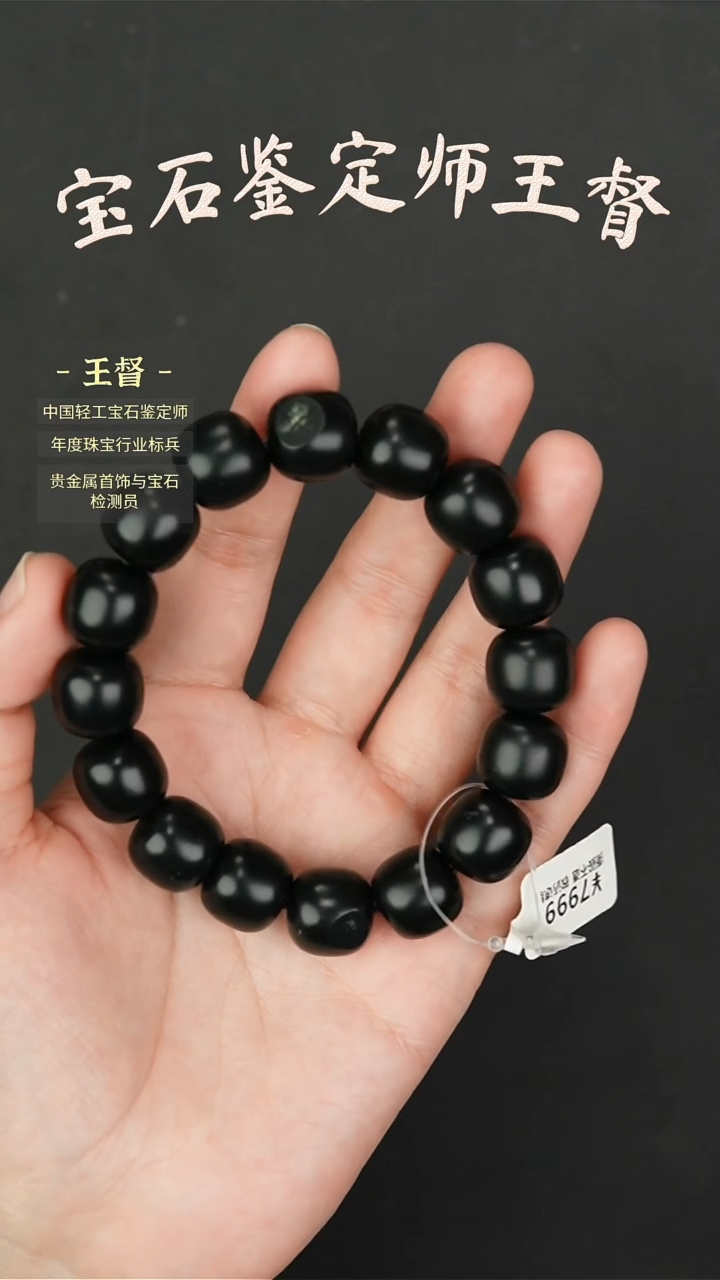 【闪购商品】和田玉手串未镶嵌j29