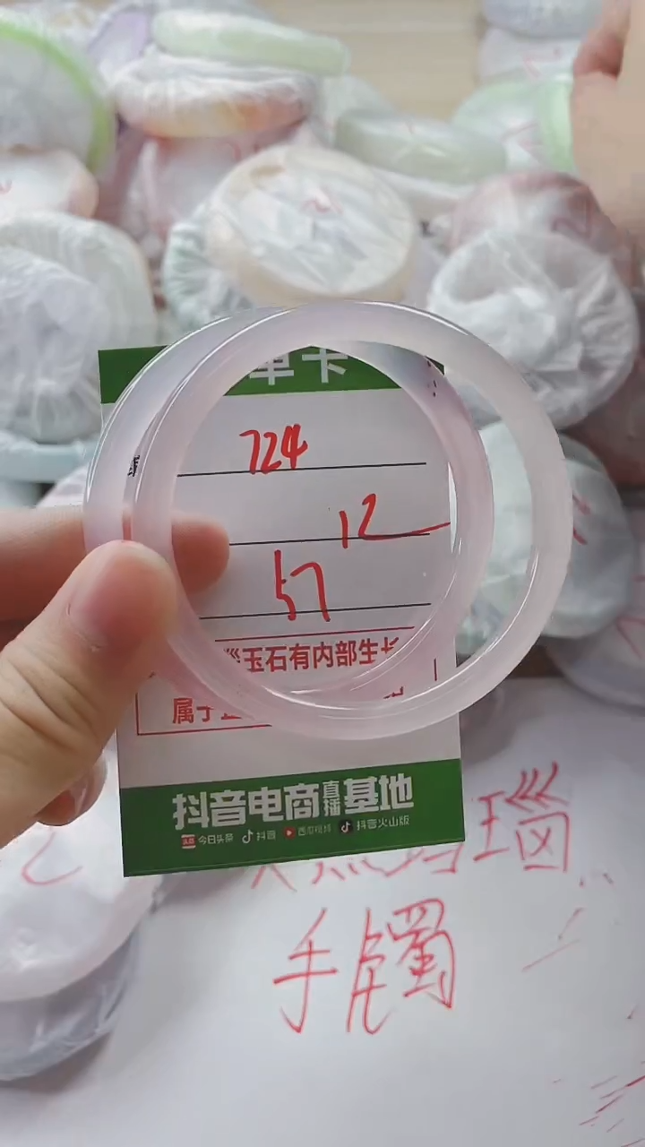 【闪购商品】玛瑙/玉髓手镯未镶嵌724