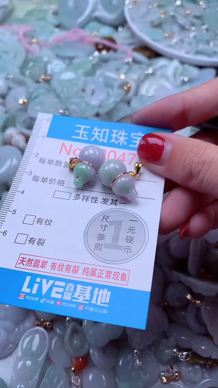 吊坠(不含链)未镶嵌翡翠4736