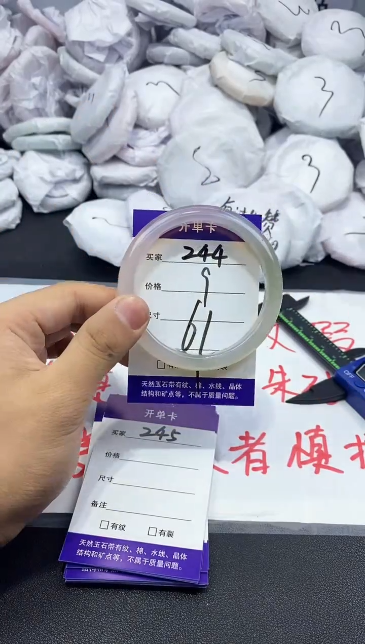 玛瑙/玉髓手镯未镶嵌244