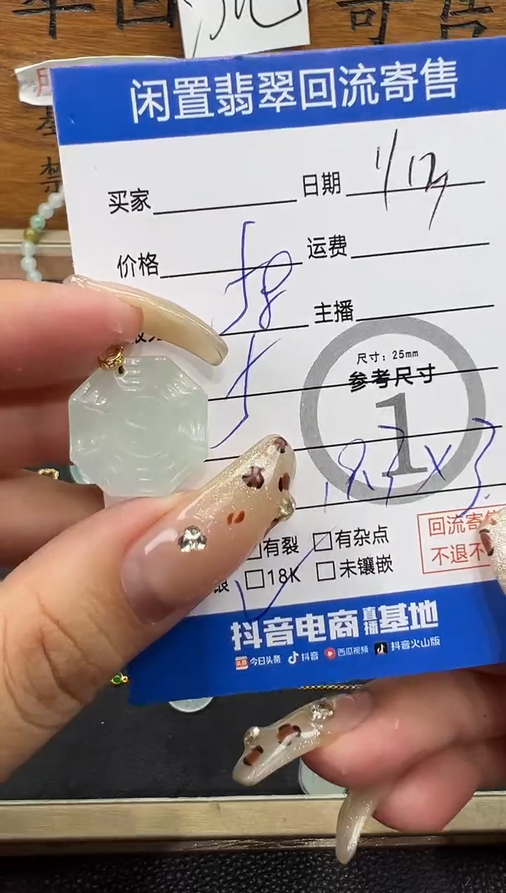 【闪购商品】翡翠吊坠(不含链)18K金镶嵌吊坠