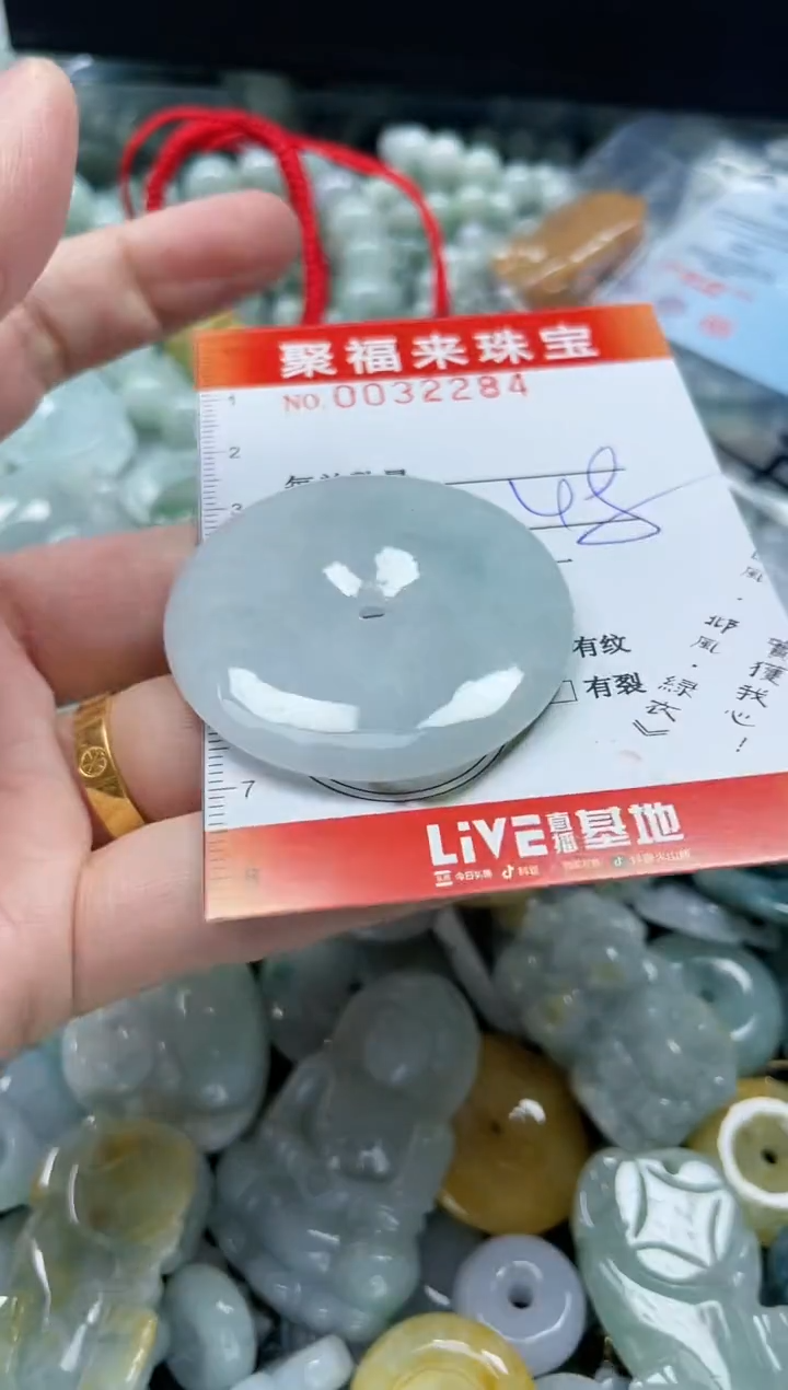 【闪购商品】翡翠颈饰未镶嵌闪购0032284