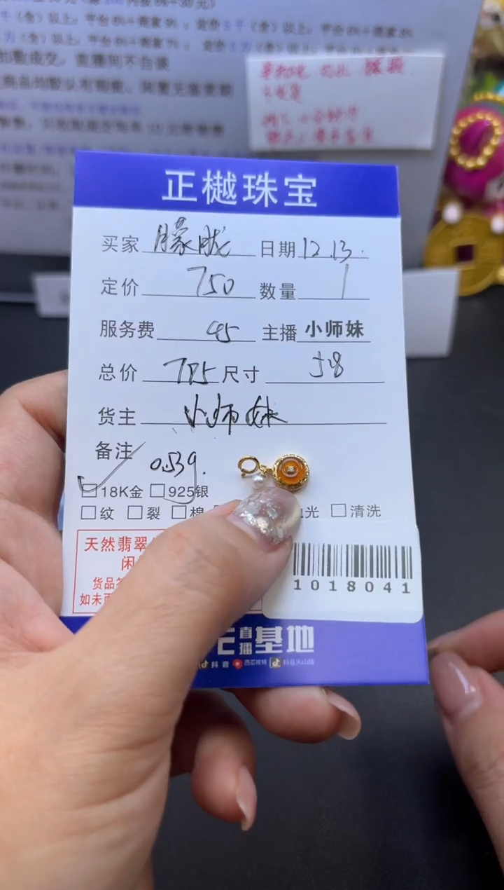 颈饰未镶嵌翡翠朦***香ZYZB-1018041