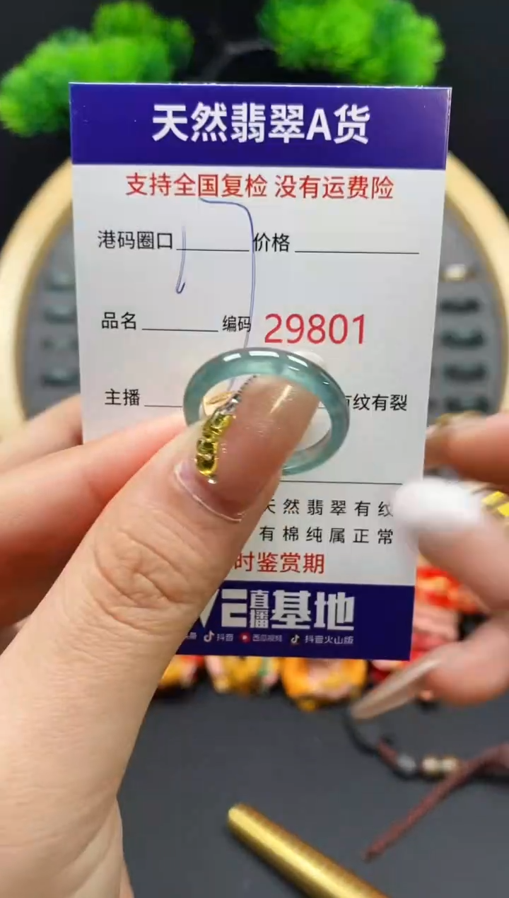 【闪购商品】翡翠戒指未镶嵌天然翡翠戒圈9801