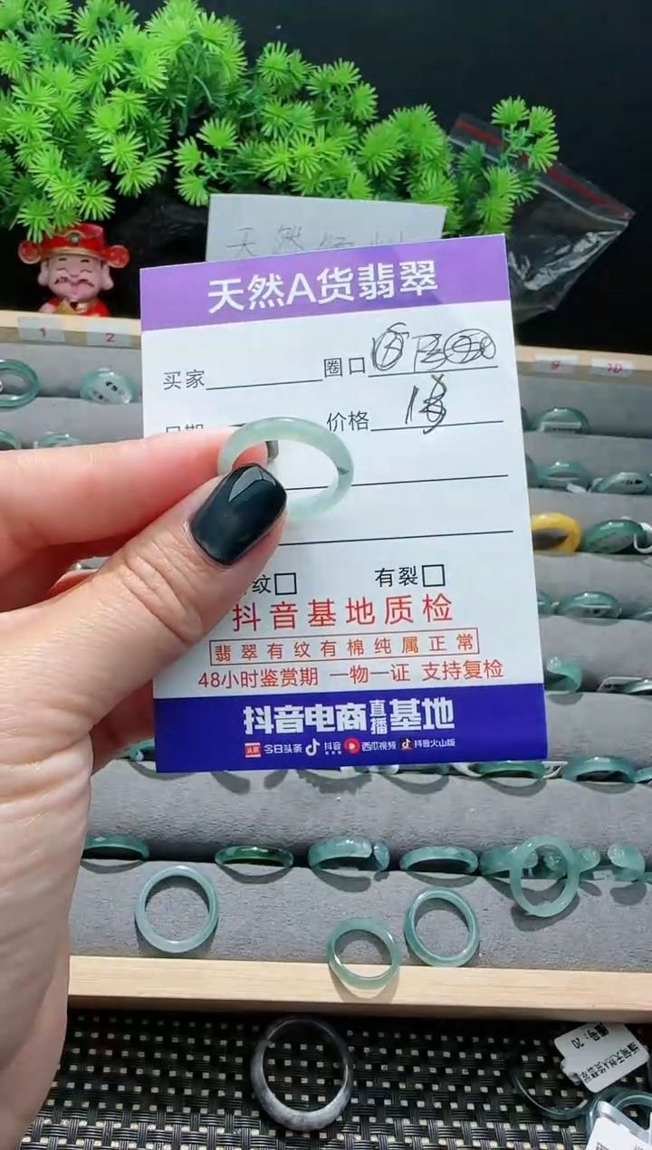 【闪购商品】翡翠戒指未镶嵌13圈口对应的去拍