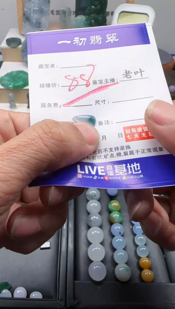 【闪购商品】翡翠裸石111111111111