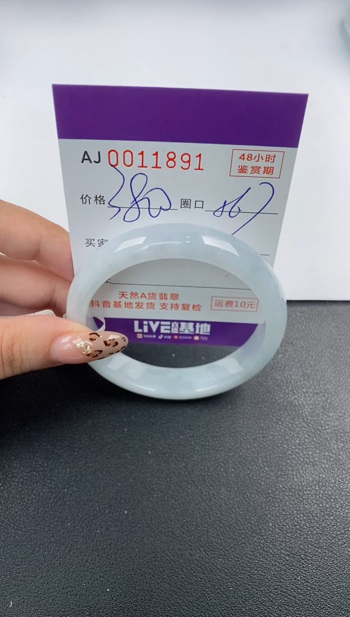 【闪购商品】翡翠手镯未镶嵌天然A货翡翠