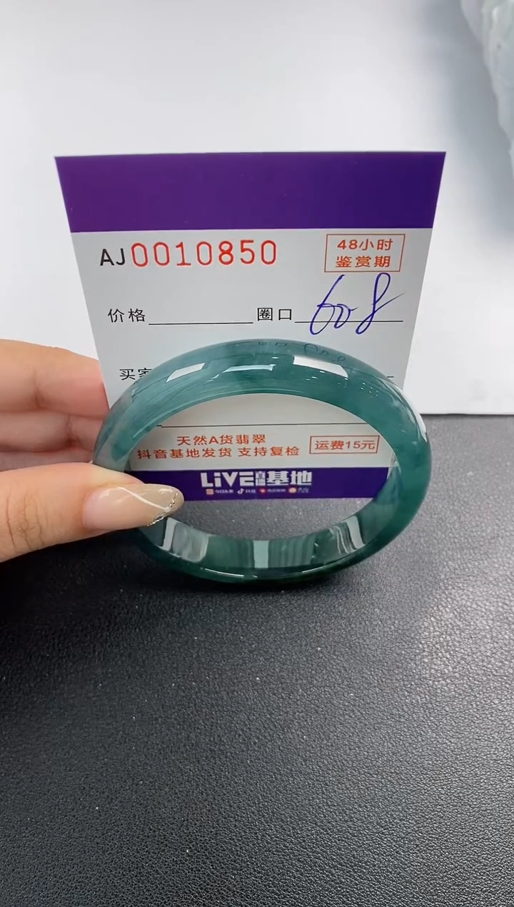 未镶嵌手镯翡翠天然A货翡翠