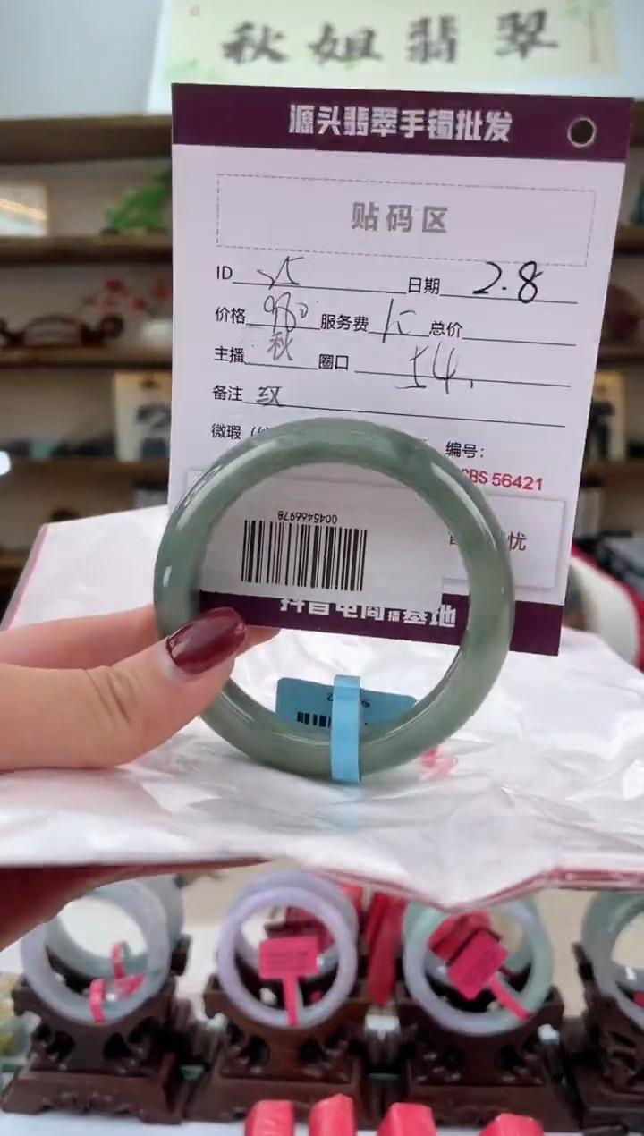 【闪购商品】翡翠手镯未镶嵌翡翠手镯