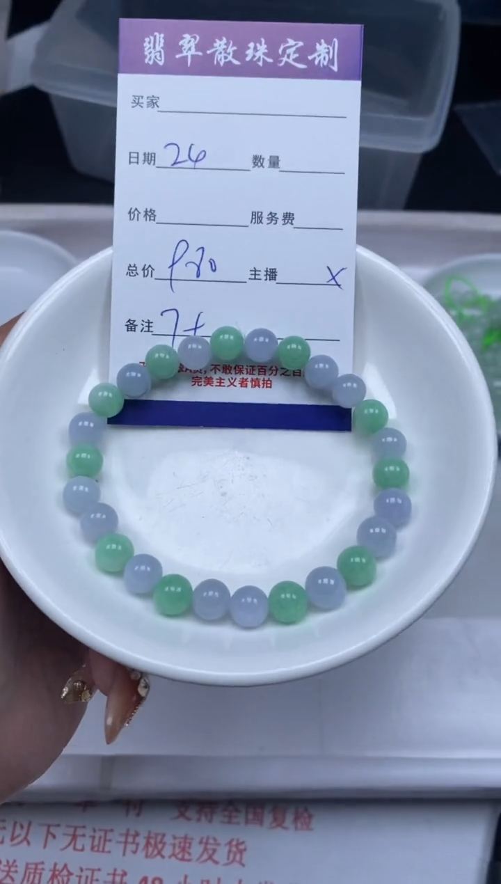 【闪购商品】翡翠颈饰未镶嵌贞城散珠批发DIY