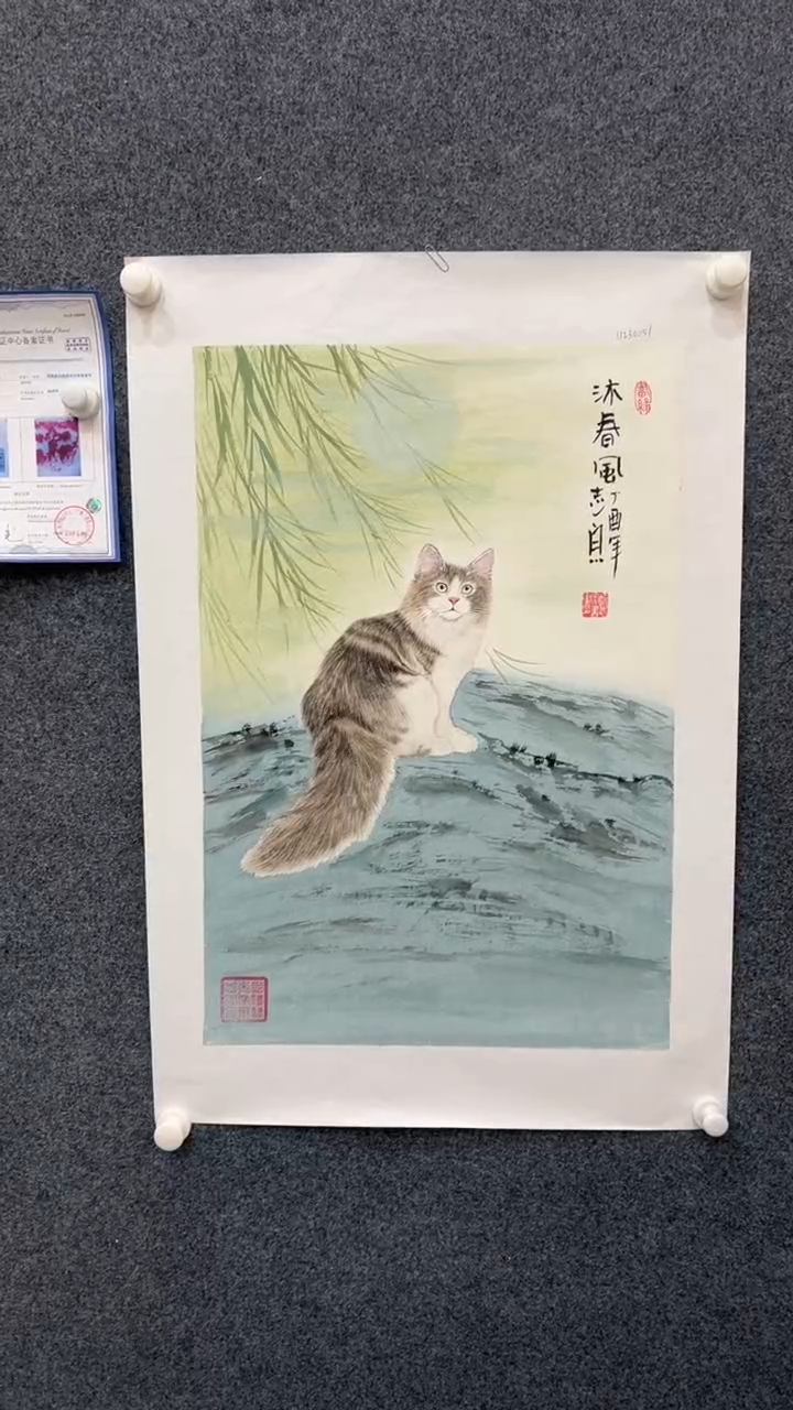 【闪购商品】国画2.14-郑志宗-四尺三开动物-107