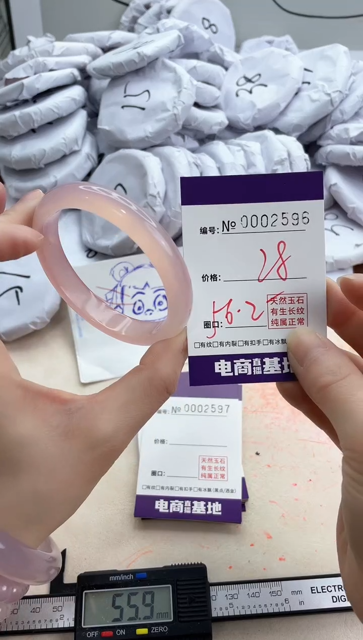 【闪购商品】玛瑙/玉髓手镯未镶嵌2596