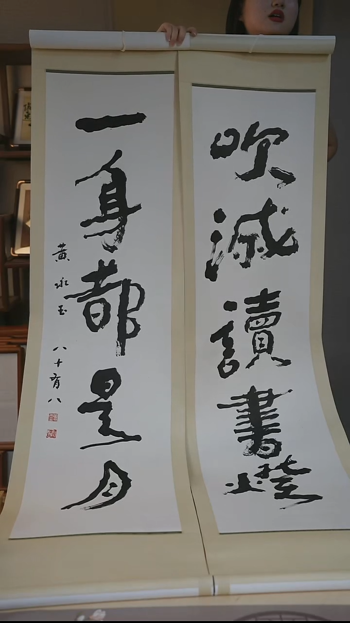书法黄老师《书法对联》