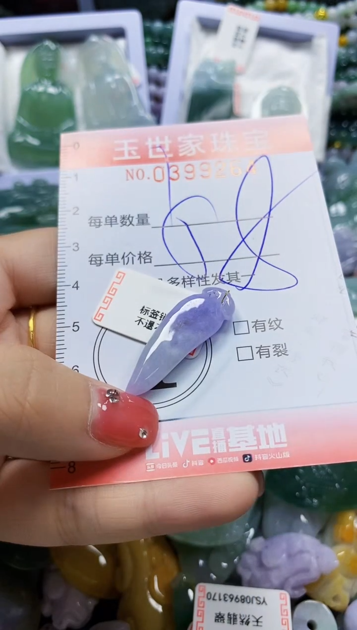 颈饰未镶嵌翡翠闪购0399264