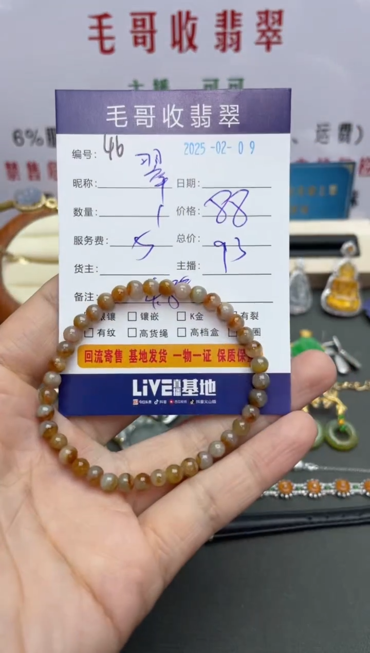 【闪购商品】翡翠手串未镶嵌翡翠0209046