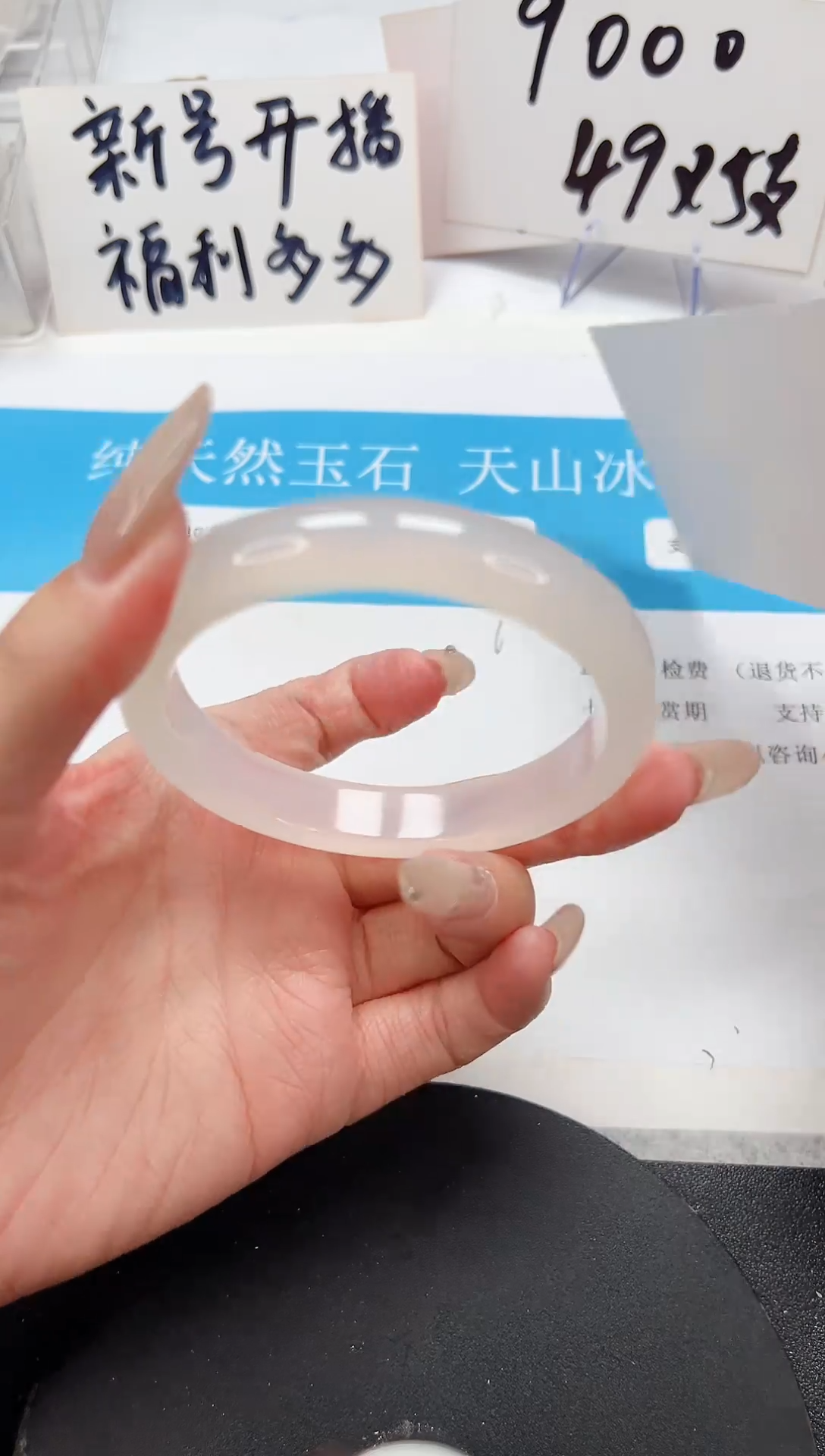 【闪购商品】石英质玉手镯未镶嵌A115-58.4