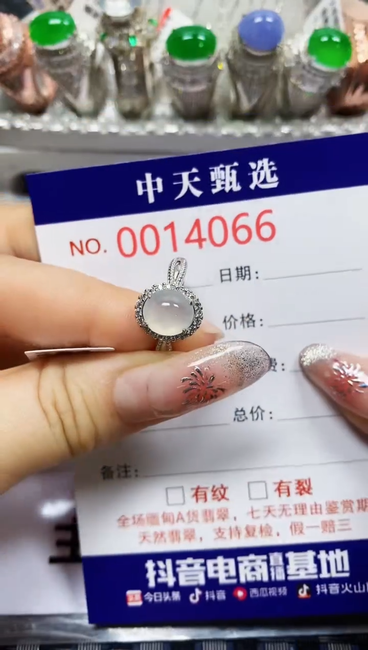 【闪购商品】翡翠戒指银S925镶嵌4066