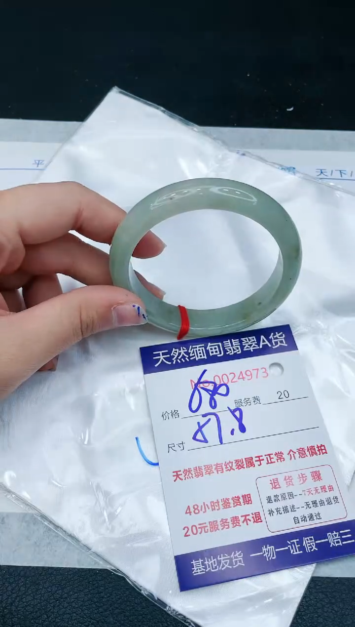 【闪购商品】翡翠手镯未镶嵌1111111111