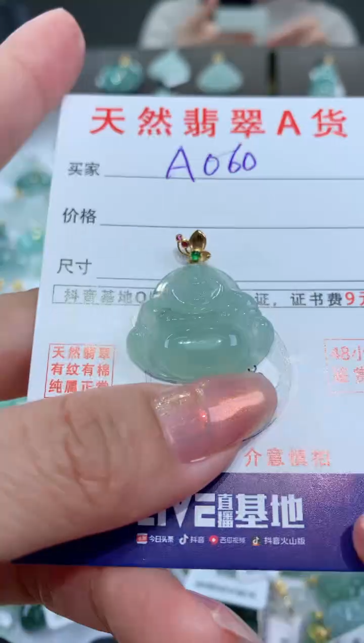 【闪购商品】翡翠颈饰18K金镶嵌天然翡翠A货挂件