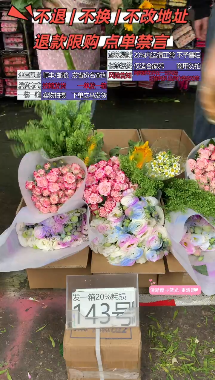 143号♥含20%耗损发一箱