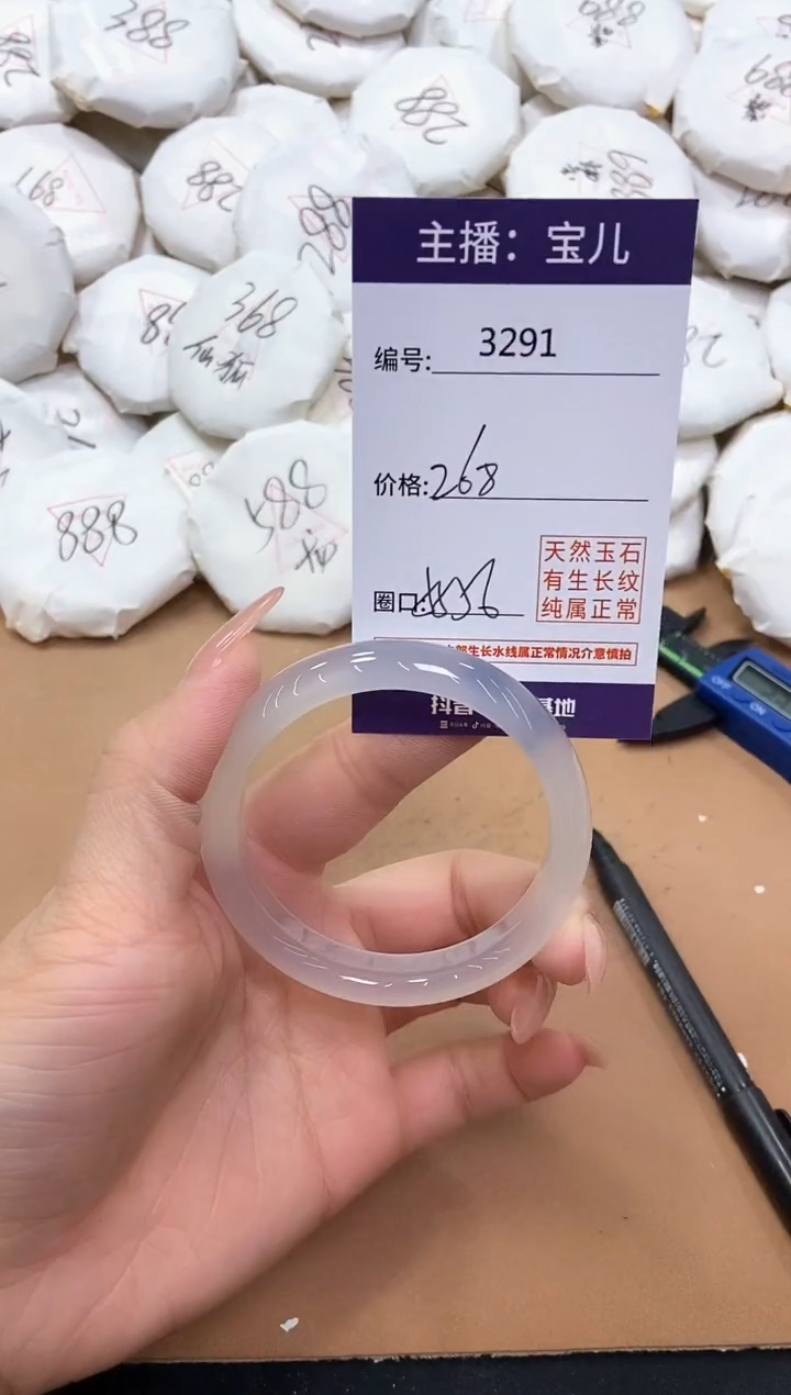 【闪购商品】玛瑙/玉髓手镯未镶嵌3291