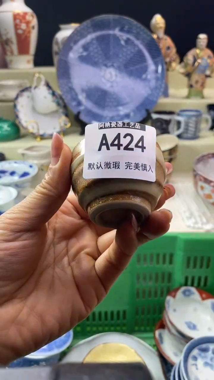 件琳**笑瓷片 默认微瑕 完美慎入424