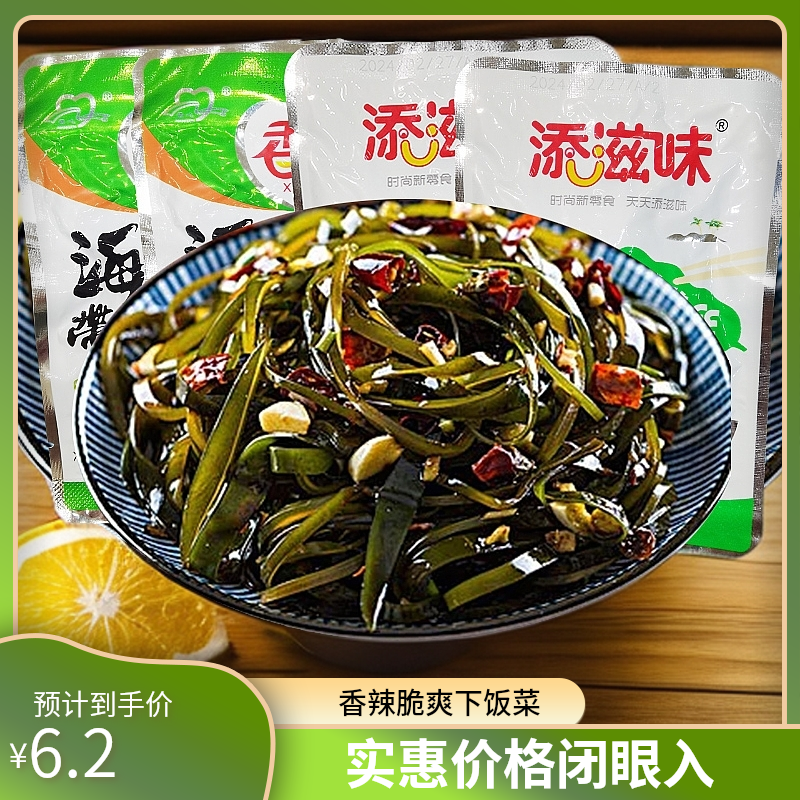 独立包装800克香辣海带丝开袋即食新鲜爽口下饭拌饭休闲海带零食