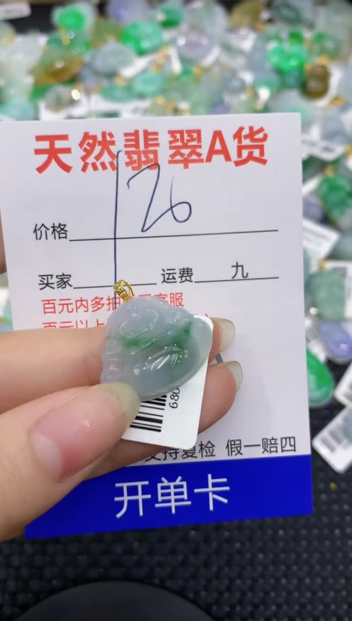 【闪购商品】翡翠颈饰18K金镶嵌8888888888
