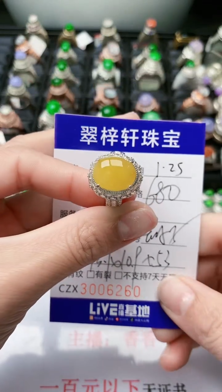 【闪购商品】翡翠戒指未镶嵌未镶嵌/6206
