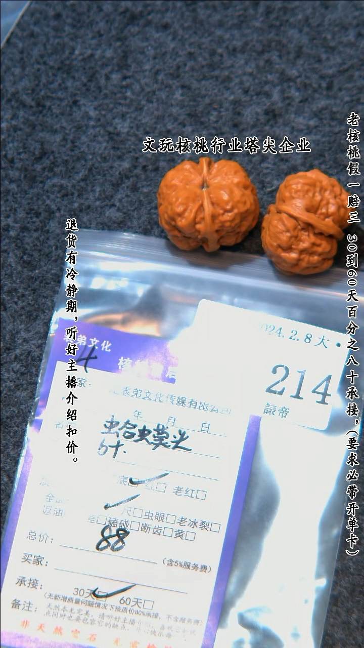 【闪购商品】文玩核桃把件214蛤蟆头