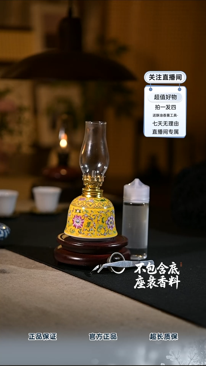 景德镇陶瓷香薰灯摆件