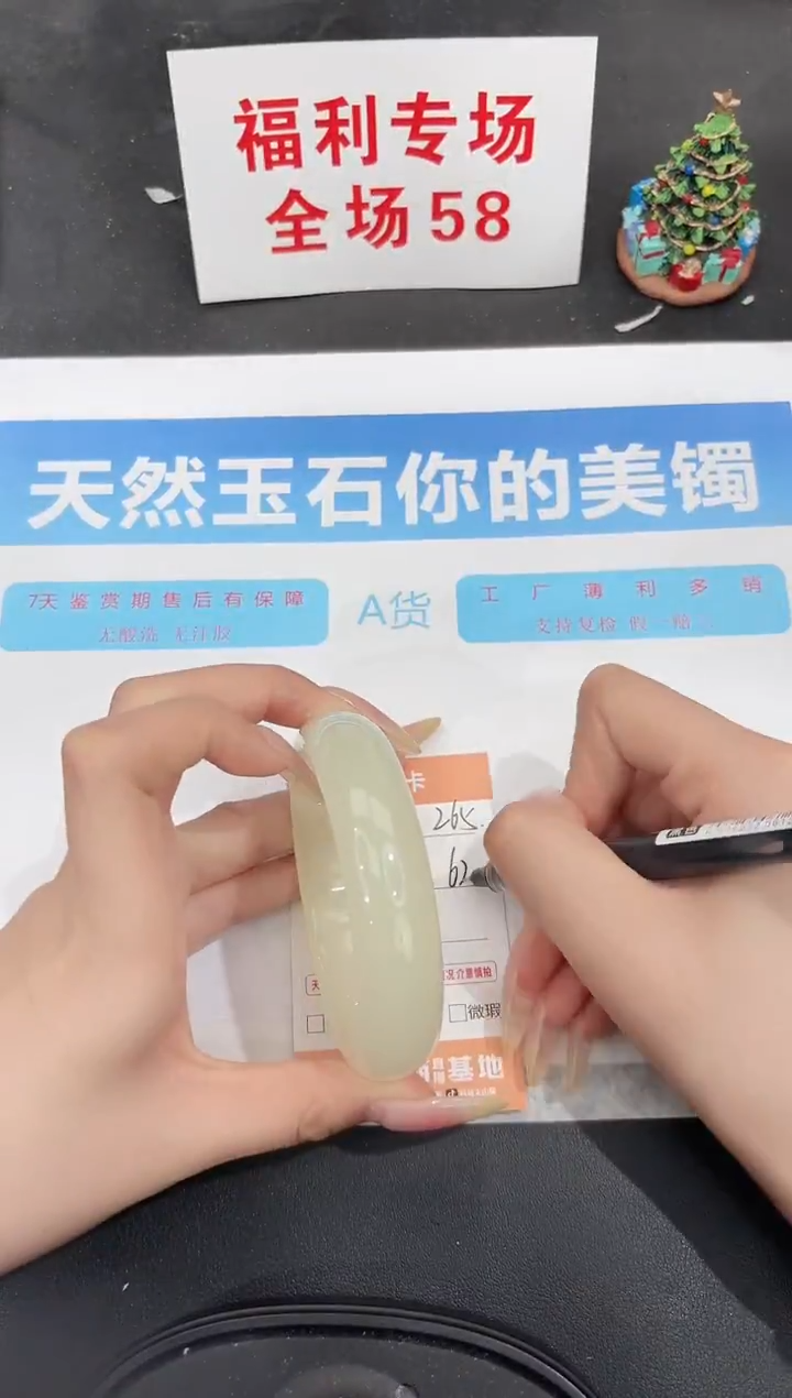 未镶嵌手镯石英质玉265-62.2
