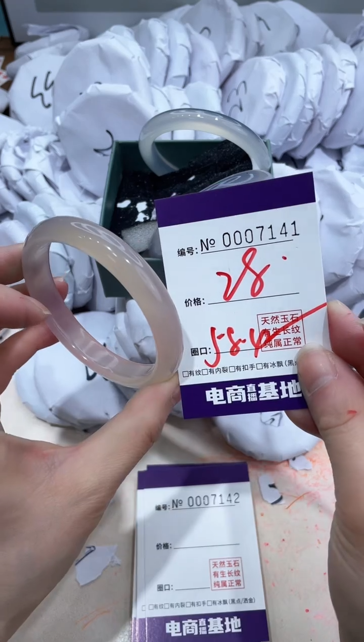 【闪购商品】玛瑙/玉髓手镯未镶嵌7141