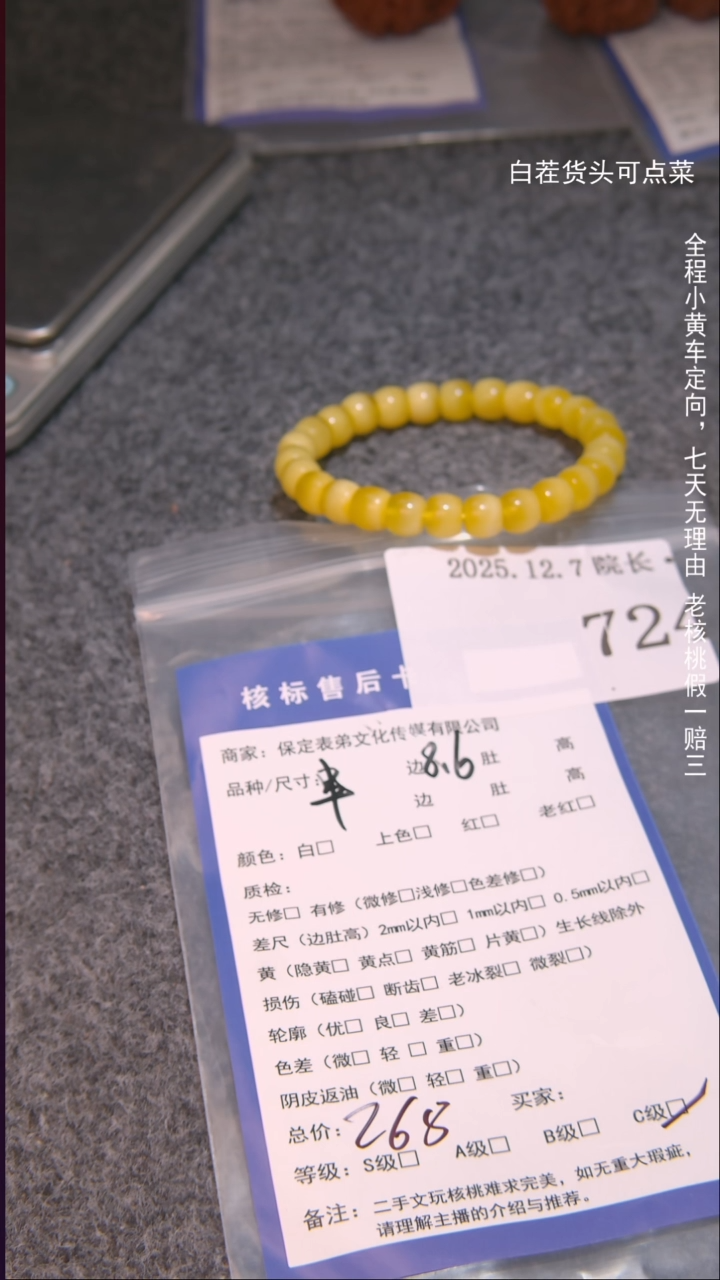 把件文玩核桃风***线串724諘帝文化