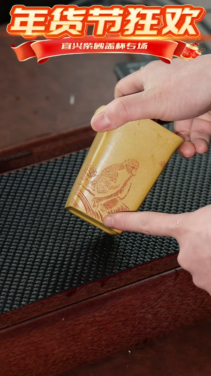 【闪购商品】紫砂茶杯四方观山公道 宇 @@ZR00532