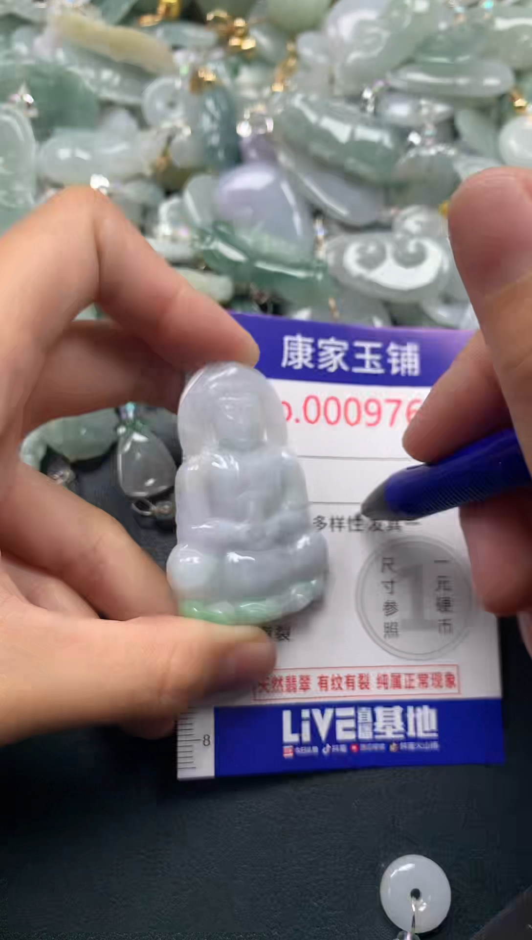 颈饰未镶嵌翡翠9769
