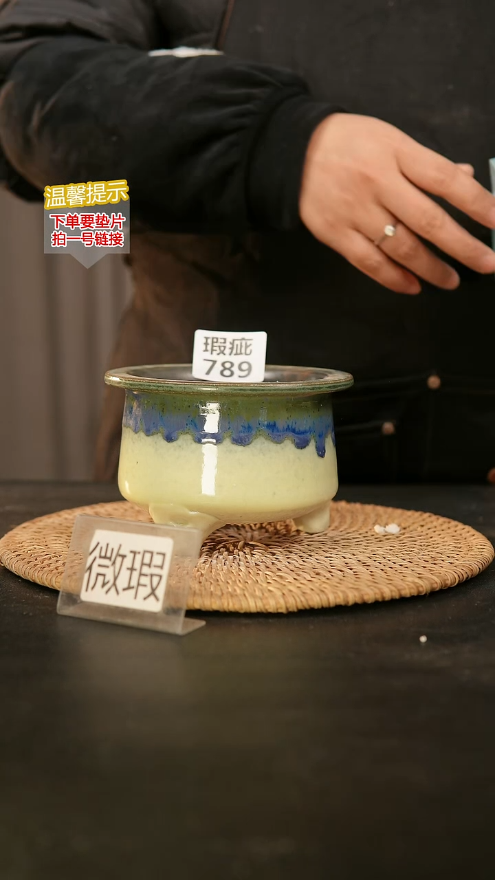 瓷片789瑕疵款，口约 9高约8