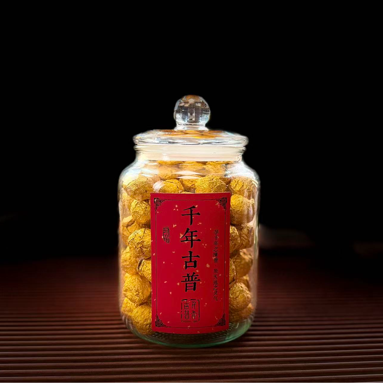 【云南凤庆古树滇红】2025年景迈大寨手工金龙珠8g(晒红）