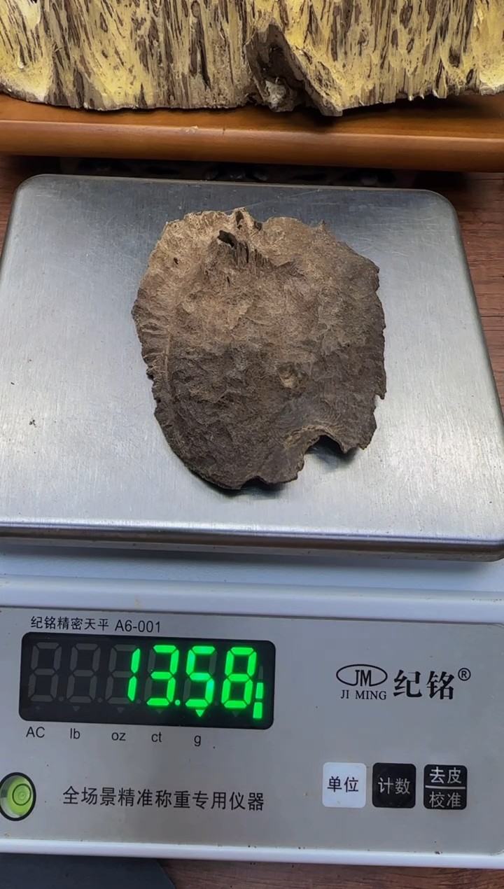 沉香沉香碎屑冰****体琬馨沉香海南老板头料13.5克