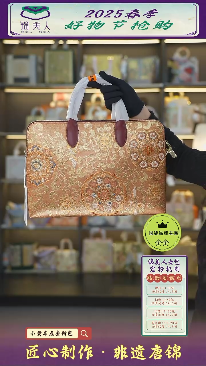 【闪购商品】织绣金金女神节非遗唐锦酒红色电脑包33