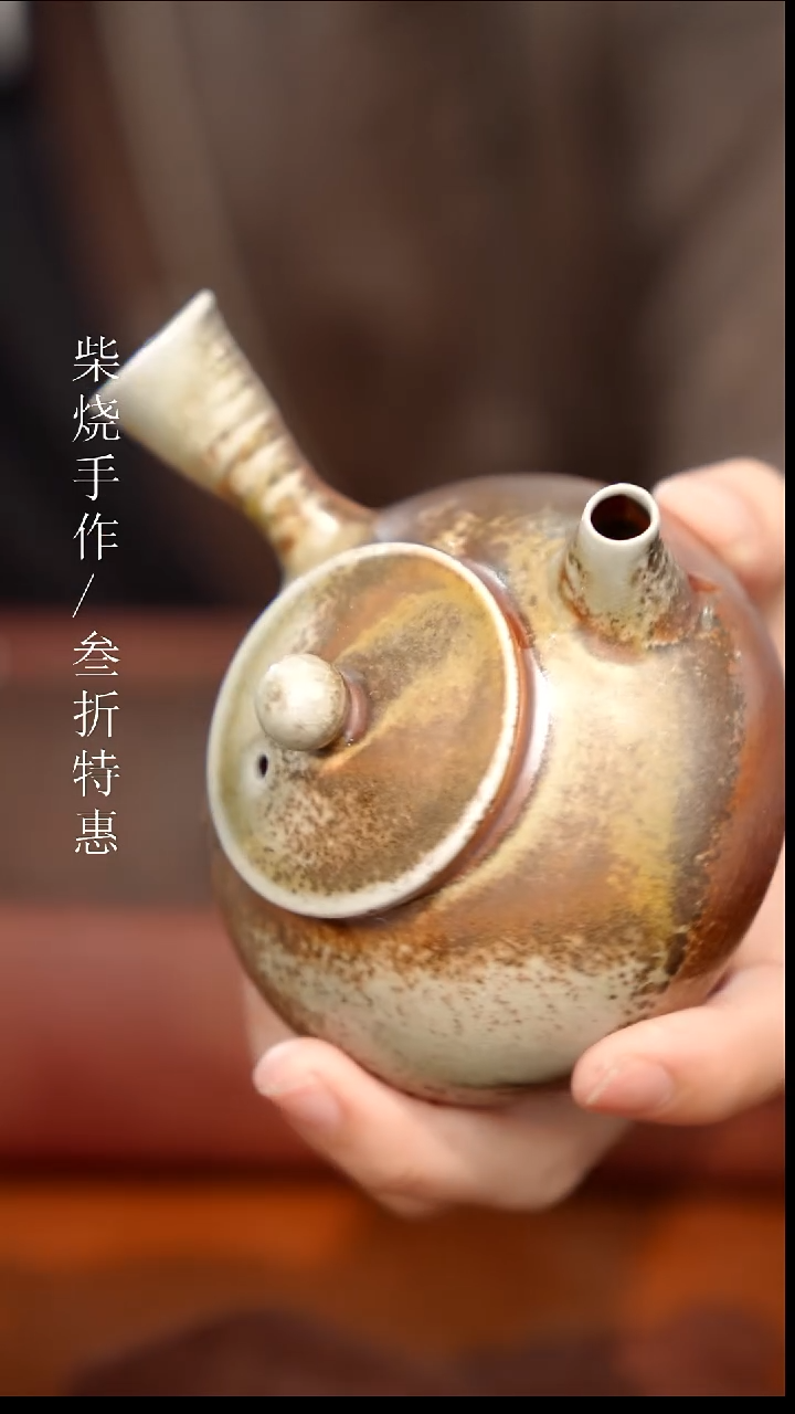 陶瓷奢瓷/瑞寅柴烧茶器（壶）608