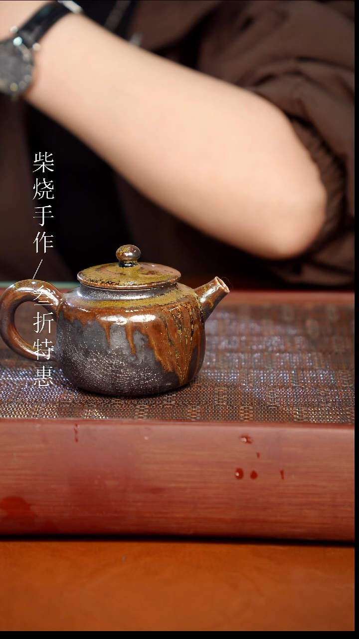 陶瓷哈****)奢瓷/瑞寅柴烧茶器（壶）194