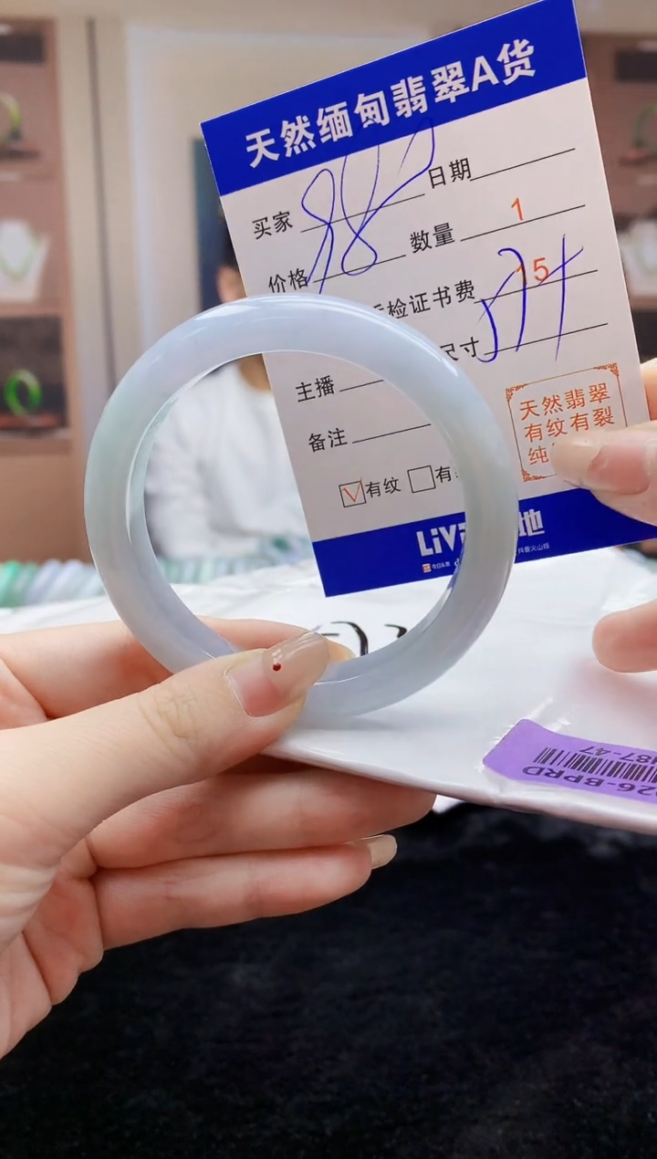 【闪购商品】翡翠手镯未镶嵌   H87-47