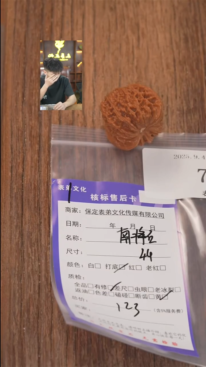 把件文玩核桃小*豆表弟文化707南疆石