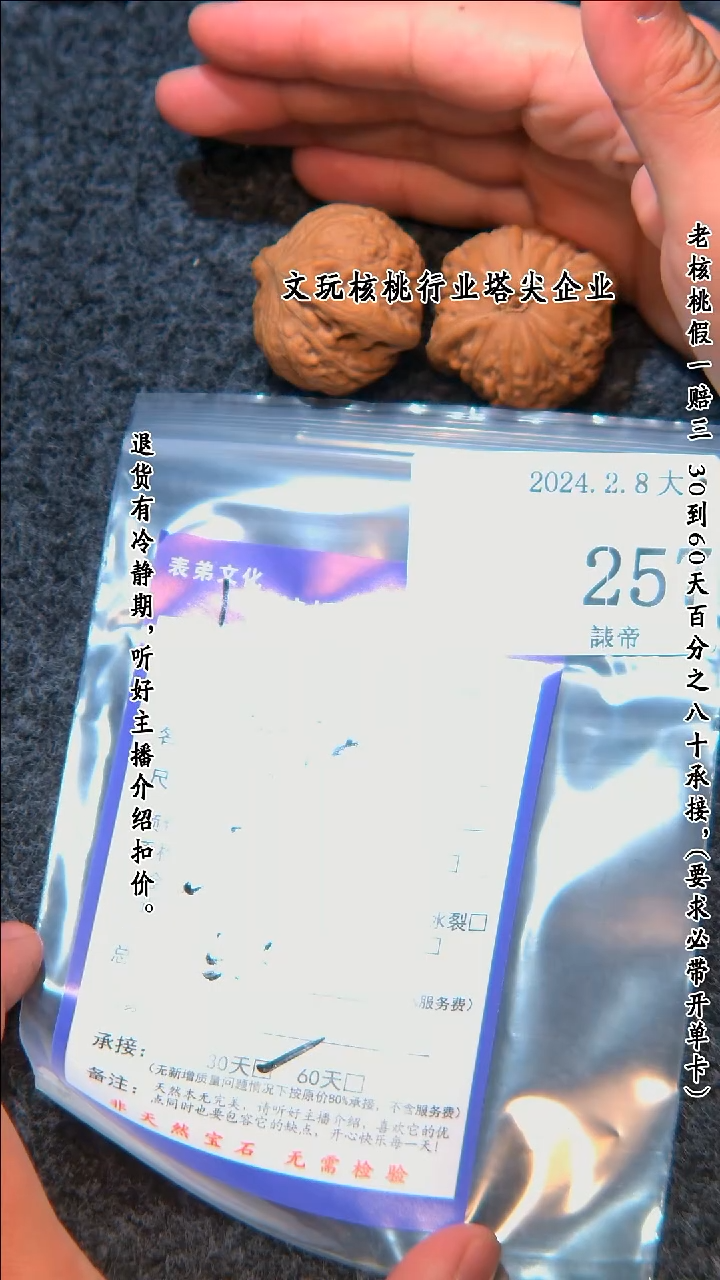 【闪购商品】文玩核桃把件257铁锤